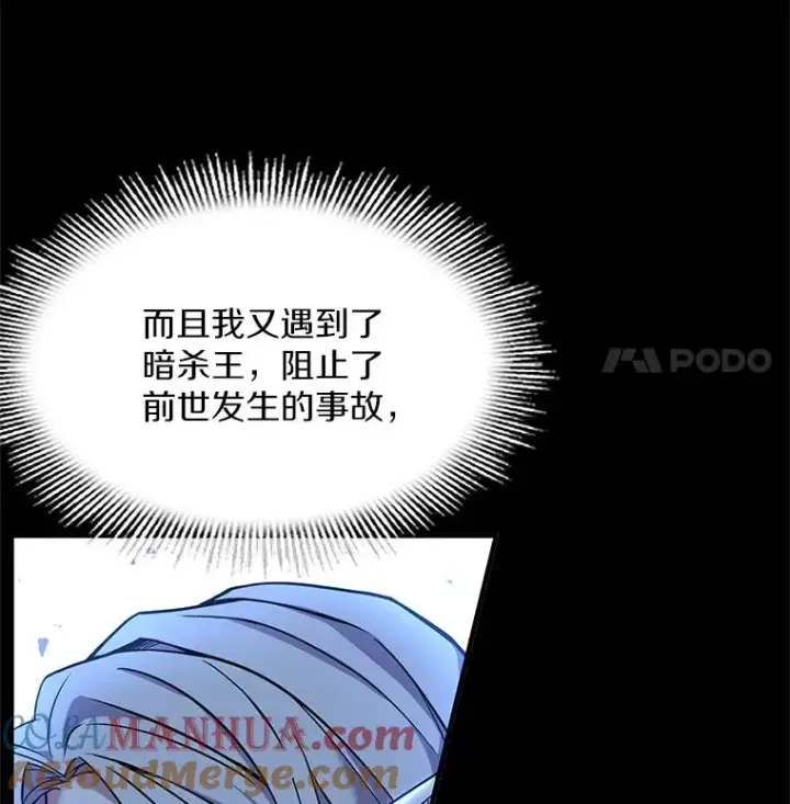 漫画《史诗级枪骑士再临》58.巫妖的出现第85张图