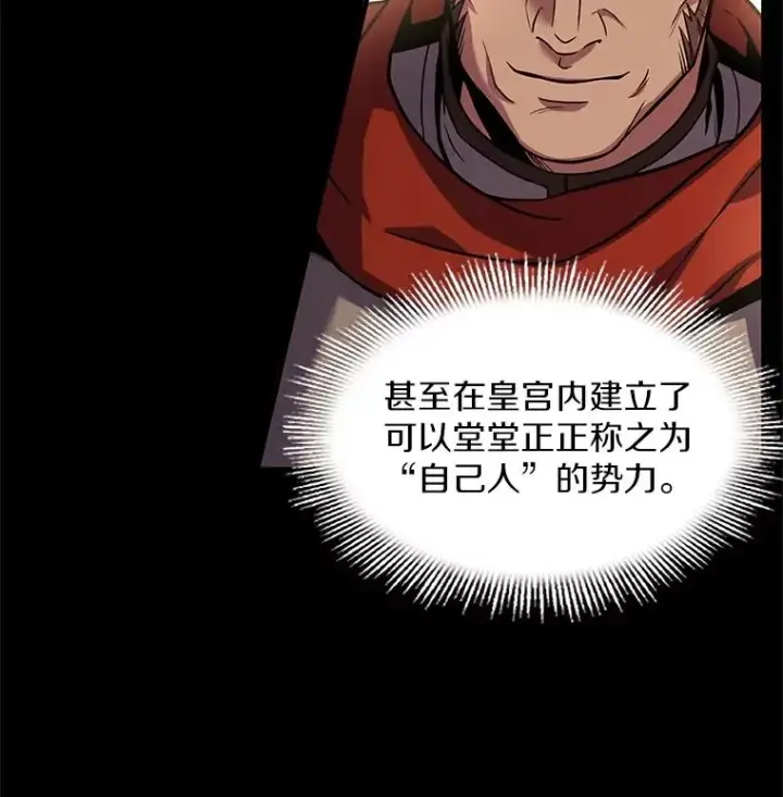 漫画《史诗级枪骑士再临》58.巫妖的出现第87张图