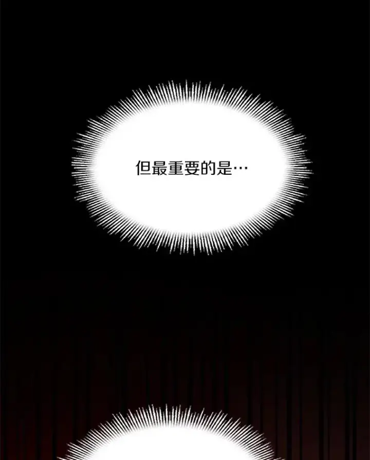 漫画《史诗级枪骑士再临》58.巫妖的出现第88张图