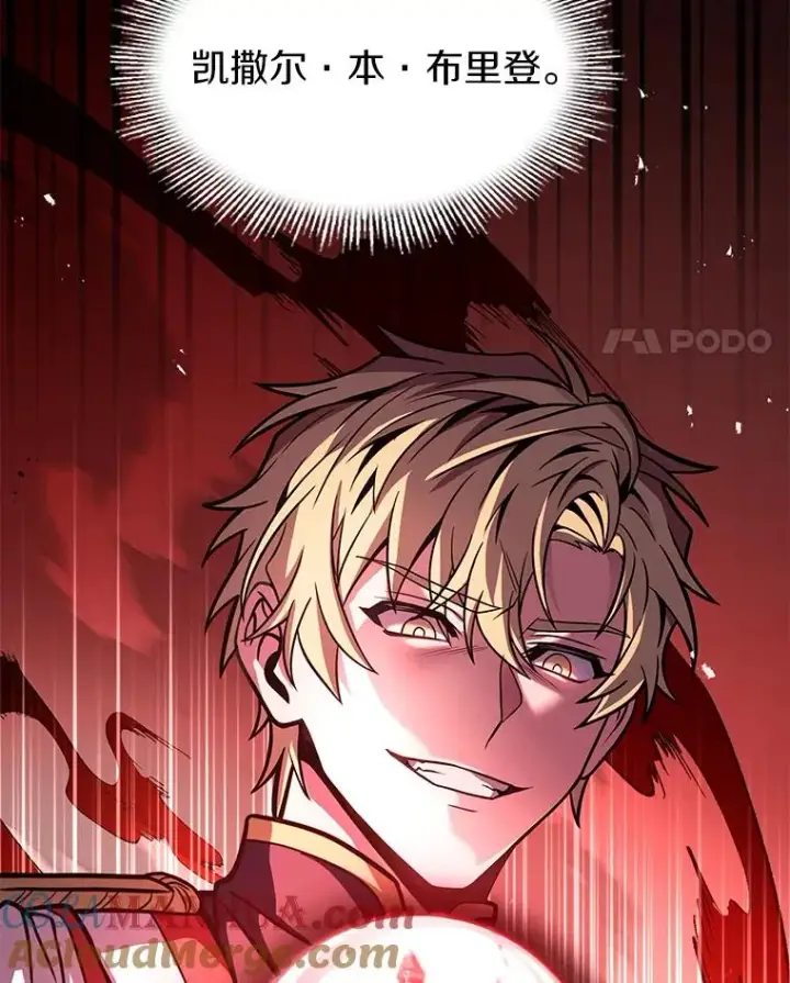 漫画《史诗级枪骑士再临》58.巫妖的出现第89张图