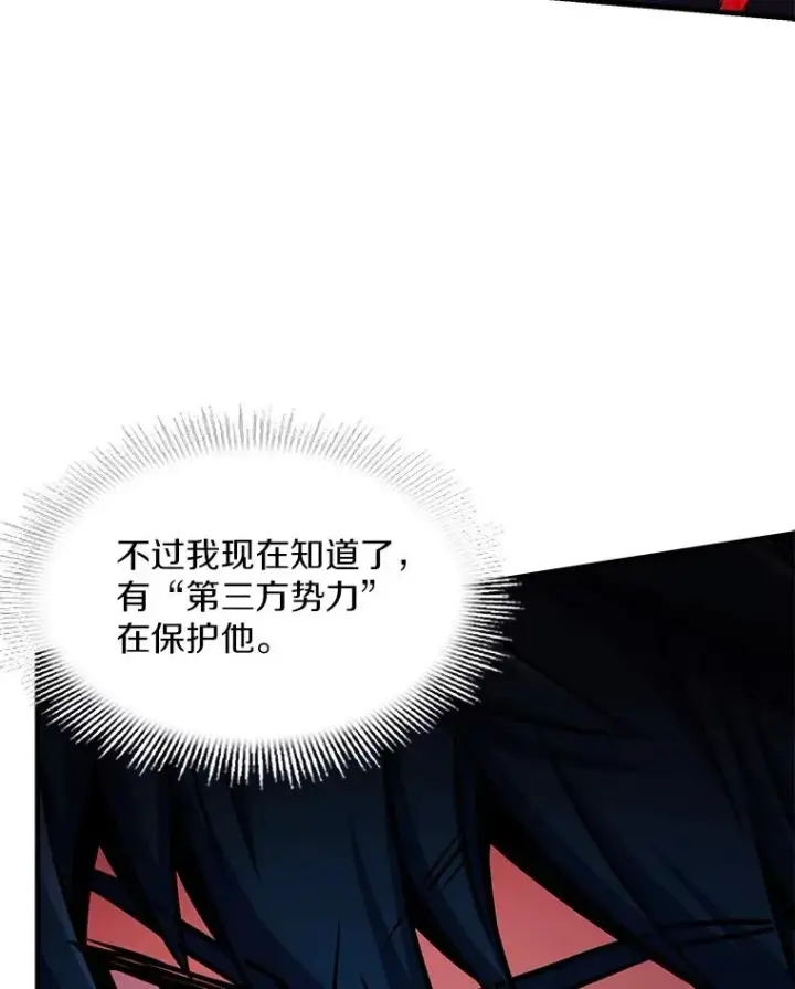 漫画《史诗级枪骑士再临》58.巫妖的出现第91张图