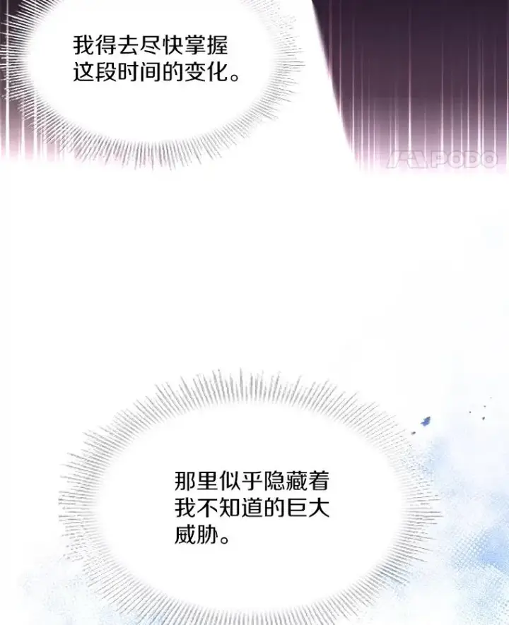 漫画《史诗级枪骑士再临》58.巫妖的出现第96张图