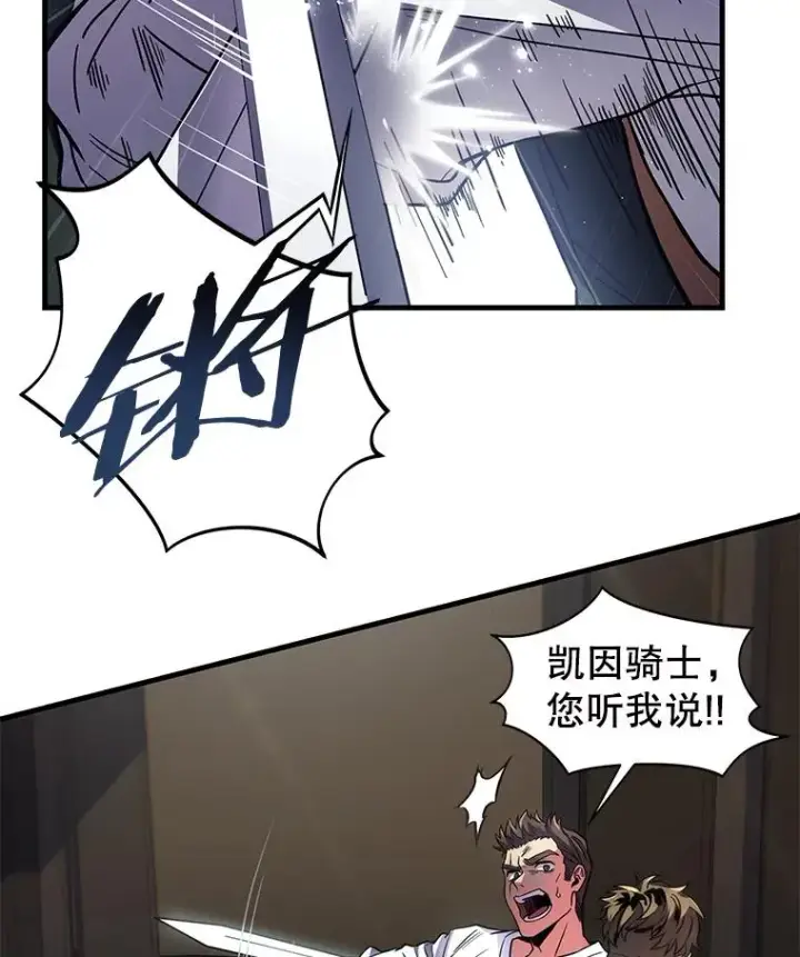 《史诗级枪骑士再临》5.跟踪图10