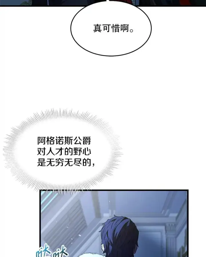 《史诗级枪骑士再临》5.跟踪图100