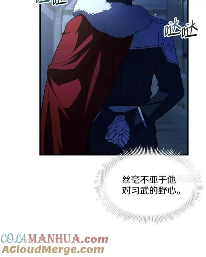 《史诗级枪骑士再临》5.跟踪图101