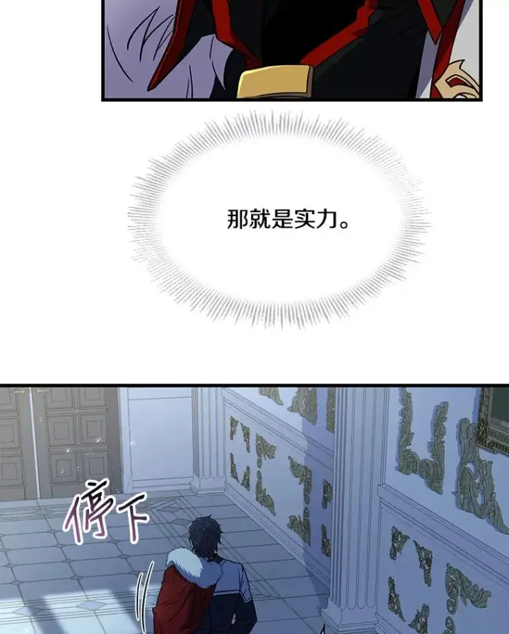 《史诗级枪骑士再临》5.跟踪图103