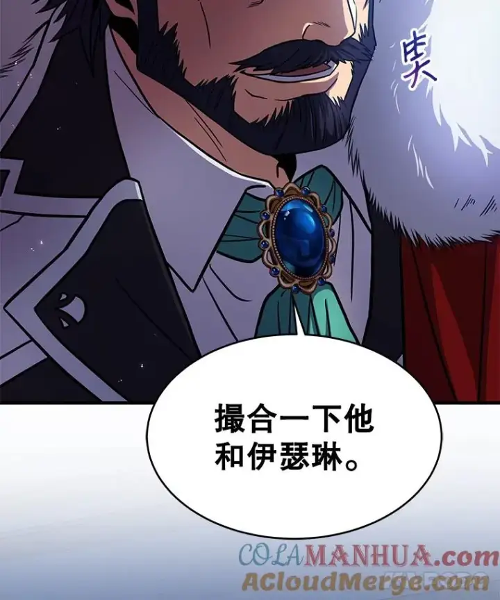 《史诗级枪骑士再临》5.跟踪图109