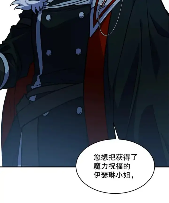 《史诗级枪骑士再临》5.跟踪图111