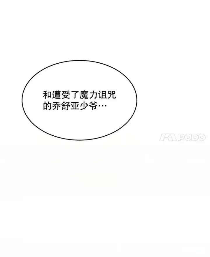 《史诗级枪骑士再临》5.跟踪图112