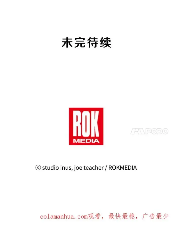 《史诗级枪骑士再临》5.跟踪图119