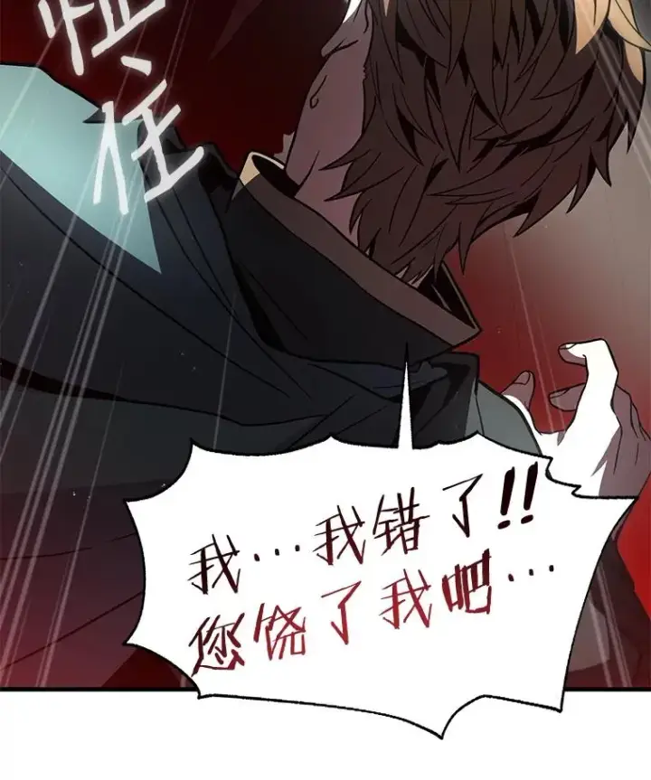 《史诗级枪骑士再临》5.跟踪图14
