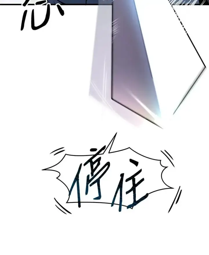 《史诗级枪骑士再临》5.跟踪图18