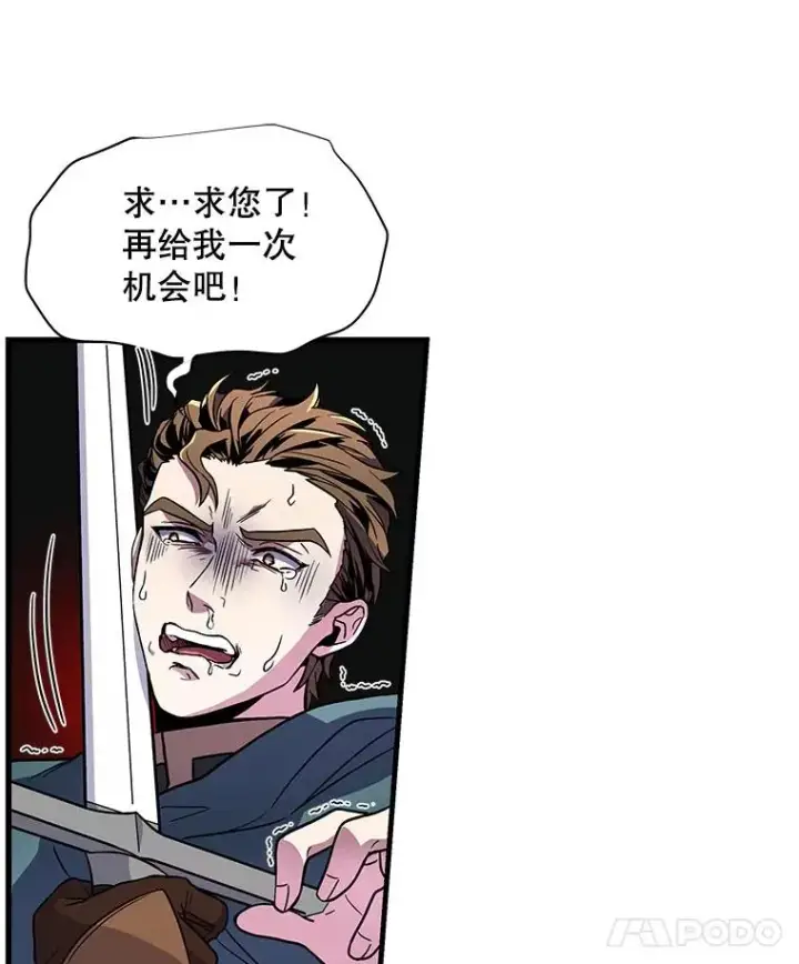 《史诗级枪骑士再临》5.跟踪图19