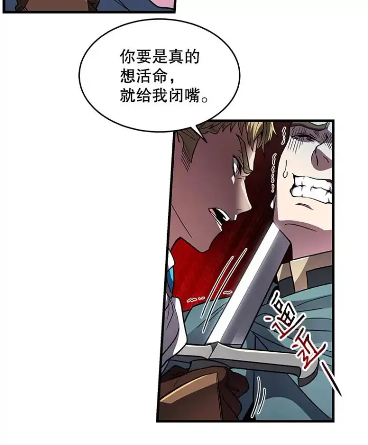 《史诗级枪骑士再临》5.跟踪图20