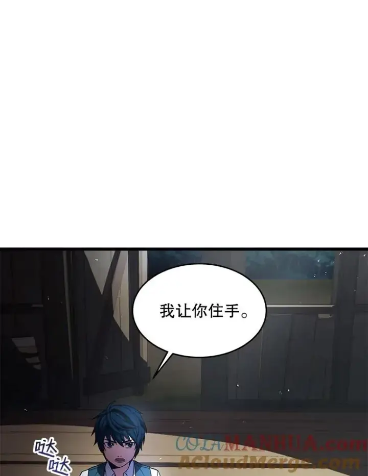 《史诗级枪骑士再临》5.跟踪图21
