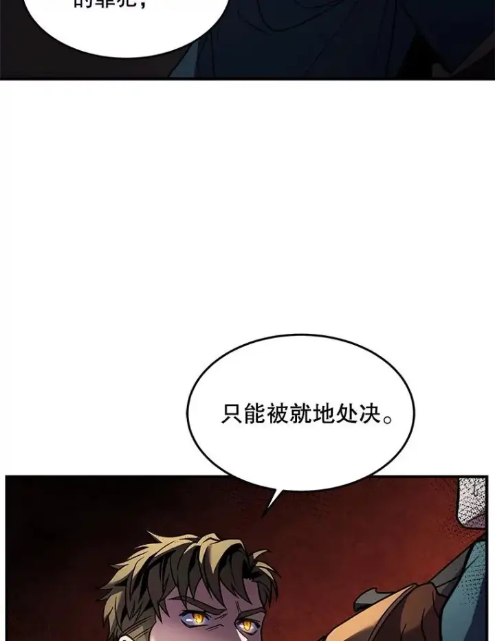 《史诗级枪骑士再临》5.跟踪图23