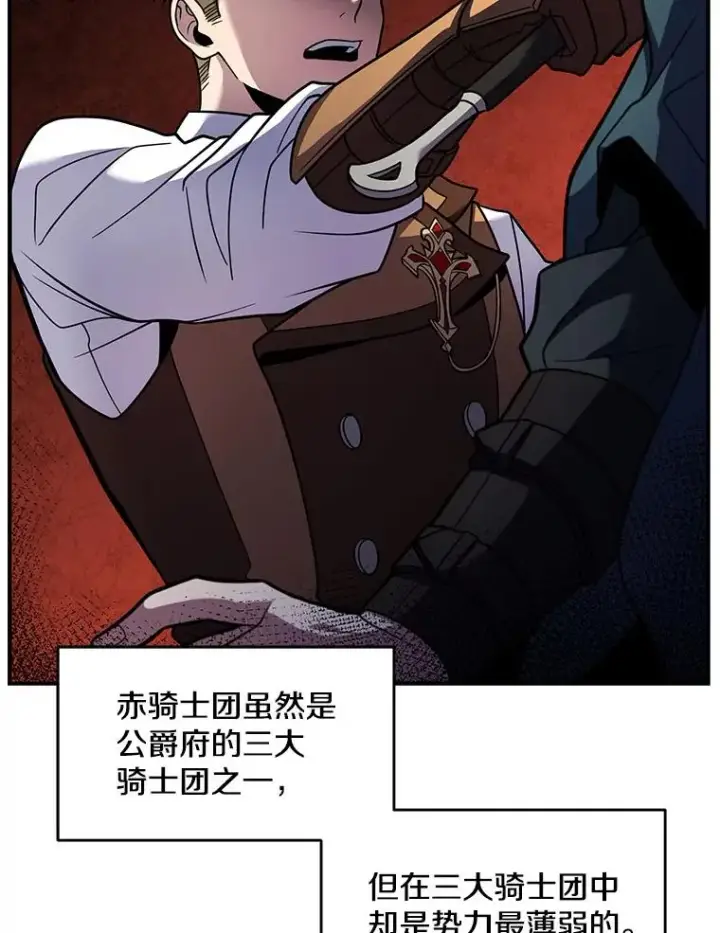 《史诗级枪骑士再临》5.跟踪图24
