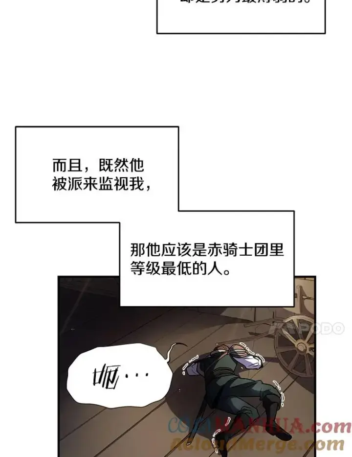 《史诗级枪骑士再临》5.跟踪图25