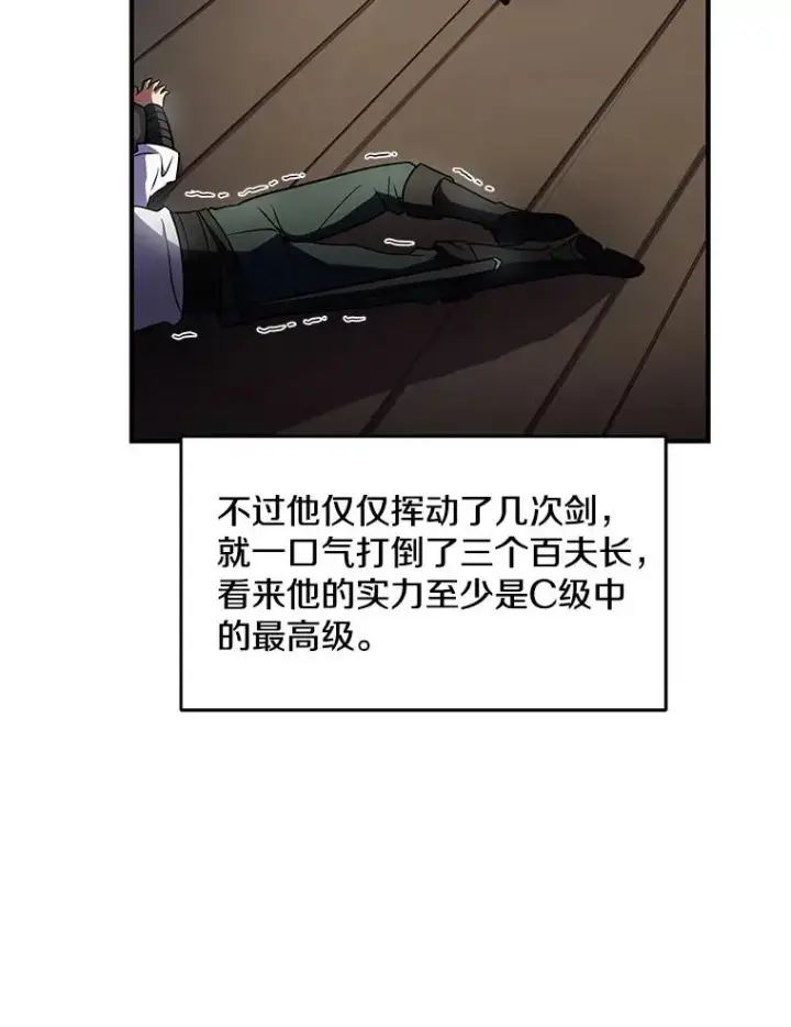 《史诗级枪骑士再临》5.跟踪图26