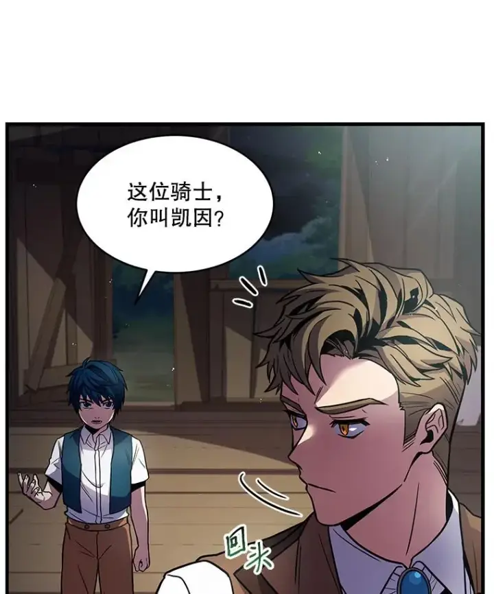 《史诗级枪骑士再临》5.跟踪图27