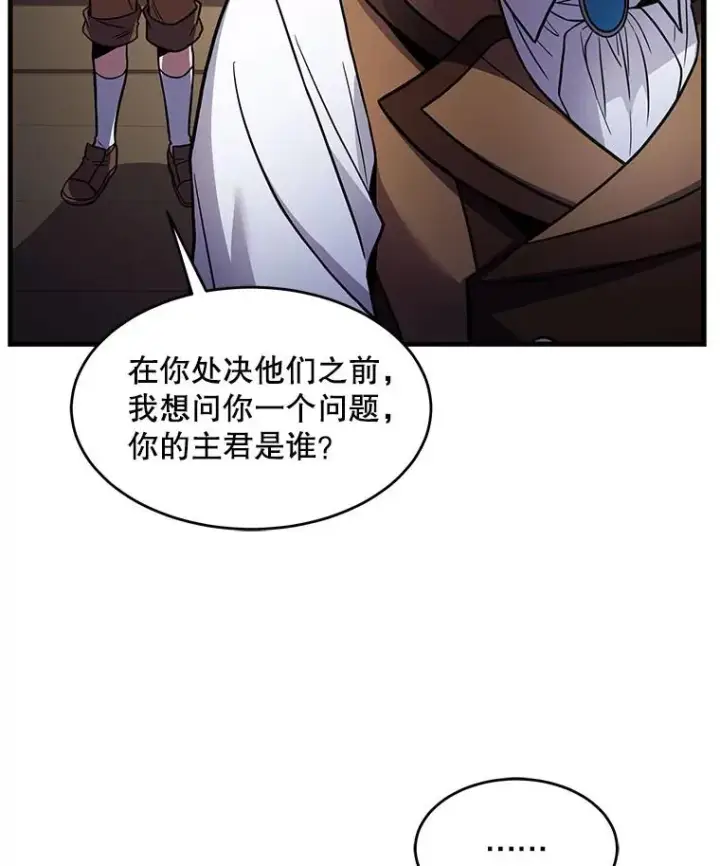 《史诗级枪骑士再临》5.跟踪图28