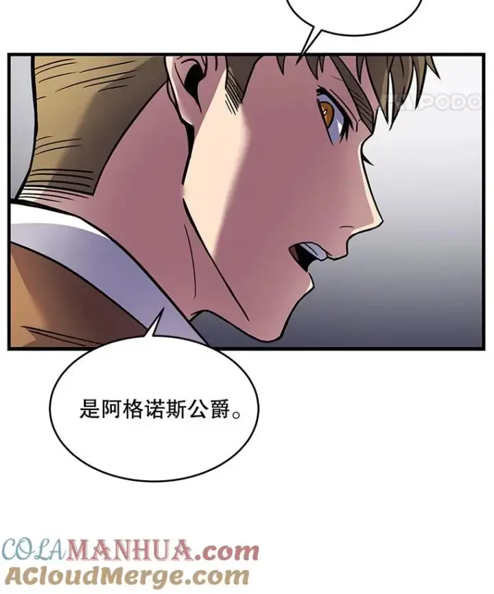 《史诗级枪骑士再临》5.跟踪图29