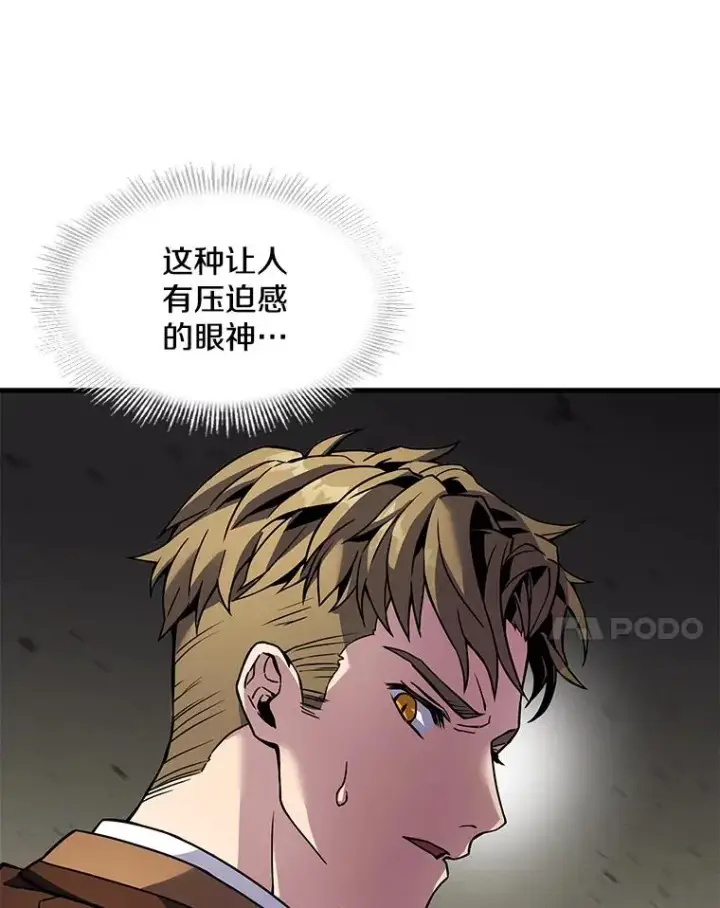 《史诗级枪骑士再临》5.跟踪图32