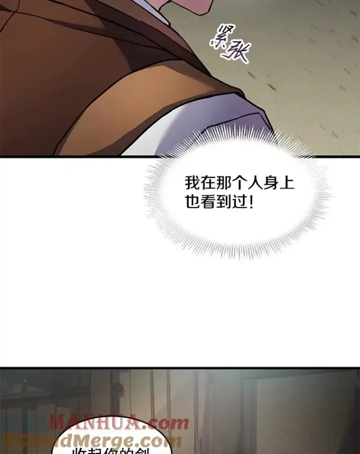 《史诗级枪骑士再临》5.跟踪图33