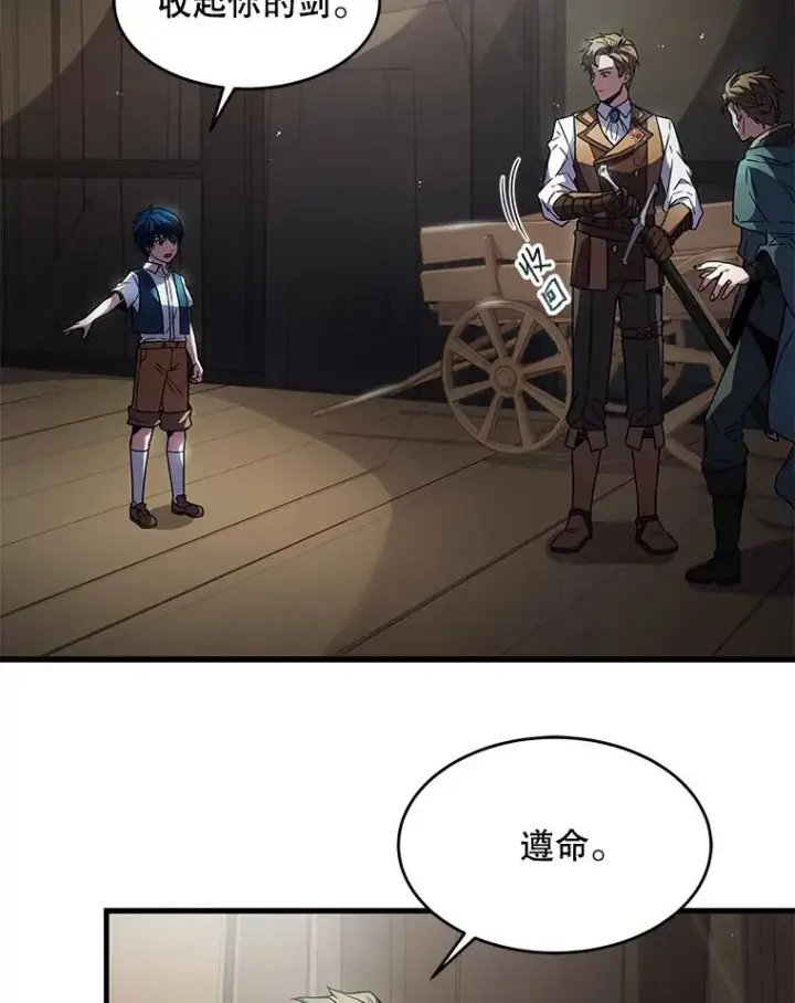 《史诗级枪骑士再临》5.跟踪图34