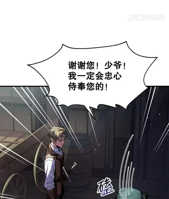 《史诗级枪骑士再临》5.跟踪图36