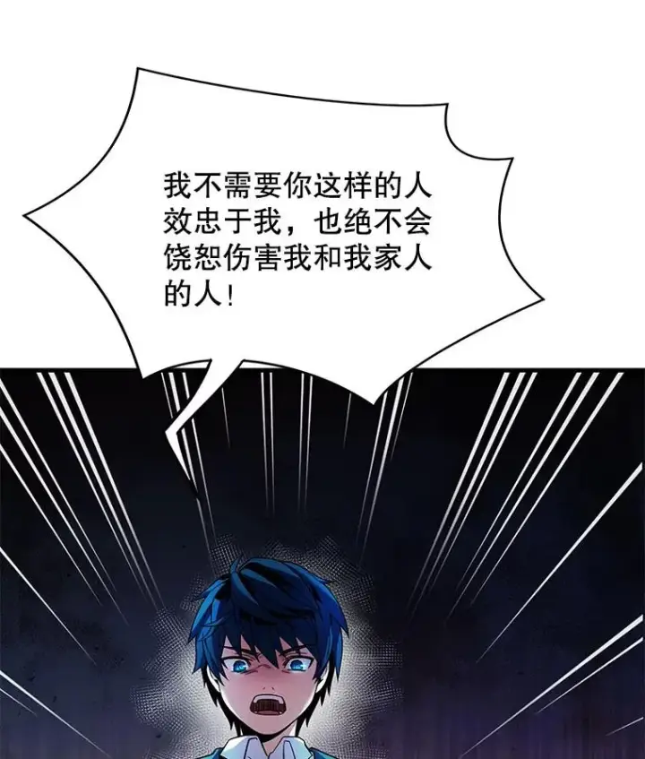 《史诗级枪骑士再临》5.跟踪图38
