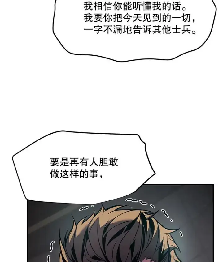 《史诗级枪骑士再临》5.跟踪图40