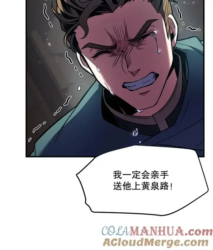 《史诗级枪骑士再临》5.跟踪图41