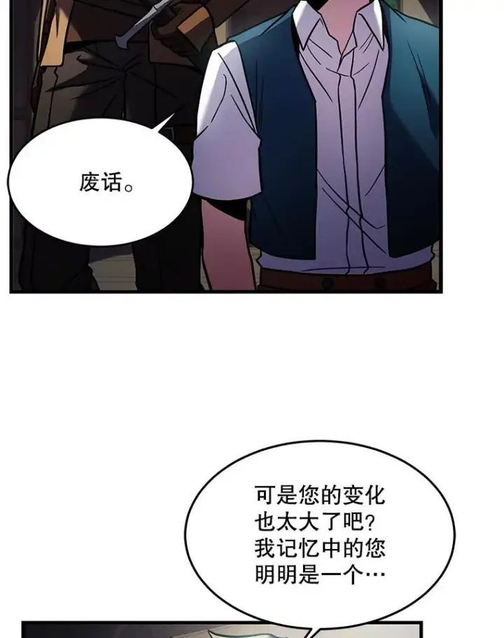 《史诗级枪骑士再临》5.跟踪图50