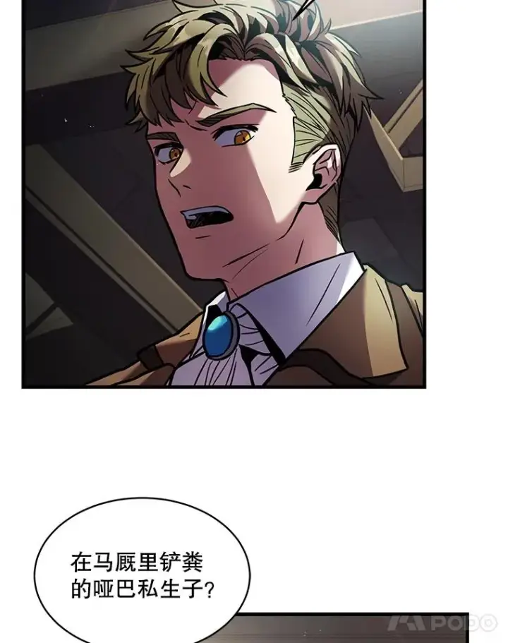 《史诗级枪骑士再临》5.跟踪图51