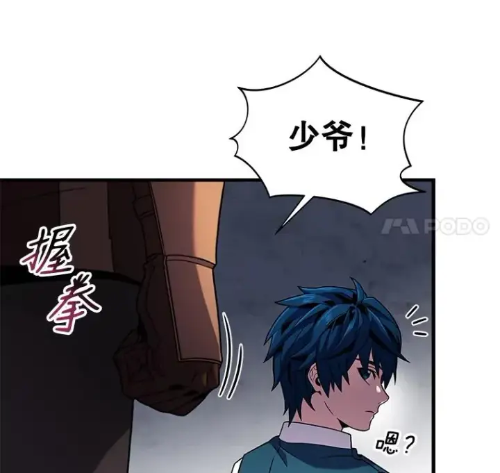 《史诗级枪骑士再临》5.跟踪图54