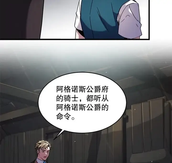 《史诗级枪骑士再临》5.跟踪图55