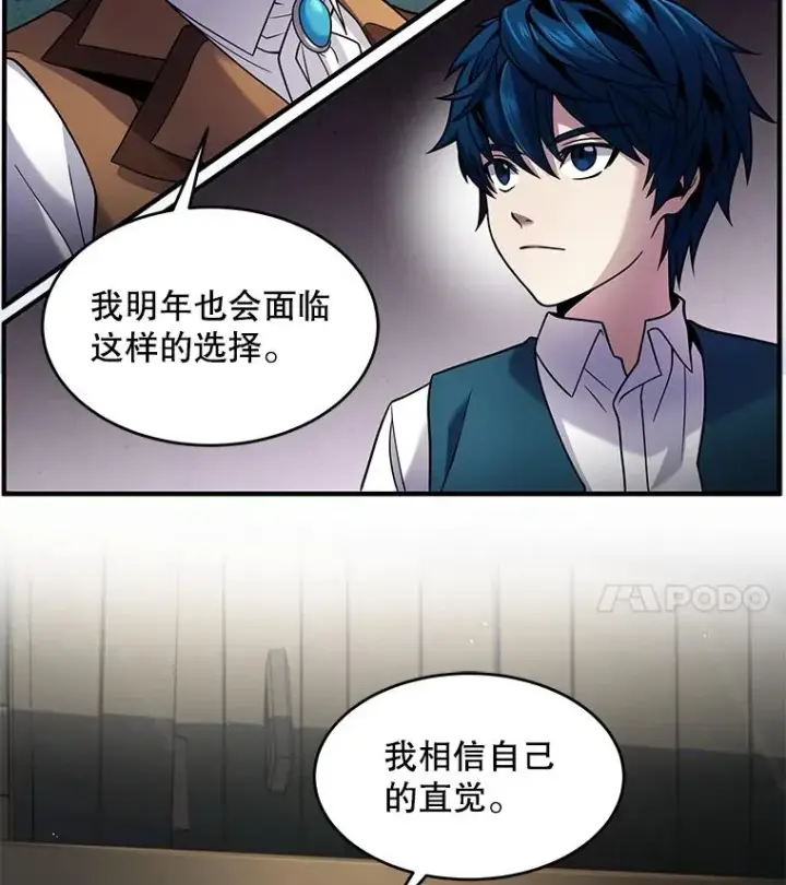 《史诗级枪骑士再临》5.跟踪图58