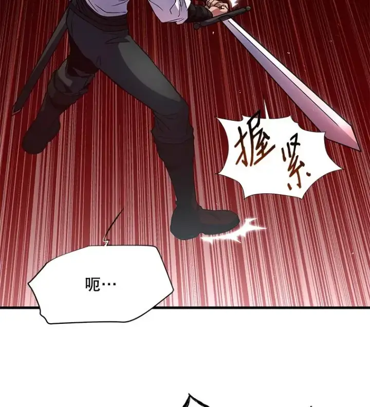 《史诗级枪骑士再临》5.跟踪图6