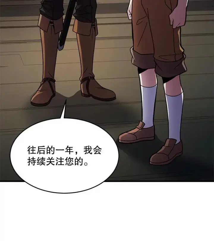 《史诗级枪骑士再临》5.跟踪图60