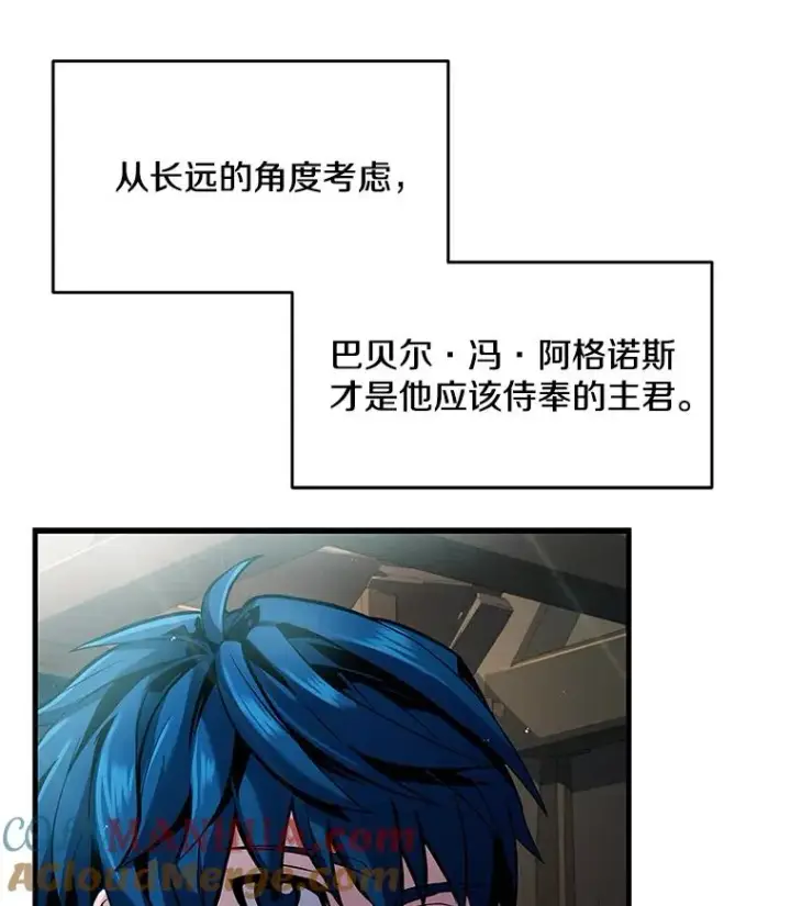 《史诗级枪骑士再临》5.跟踪图61