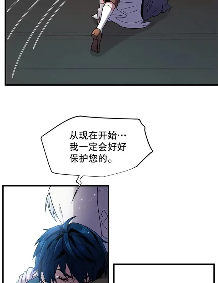 《史诗级枪骑士再临》5.跟踪图67