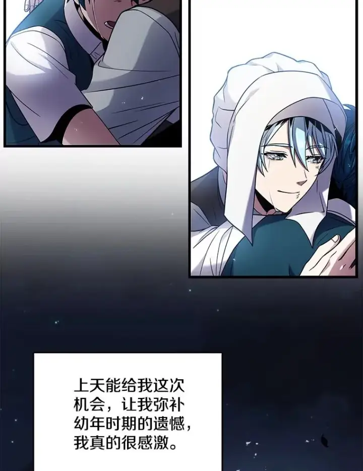 《史诗级枪骑士再临》5.跟踪图68