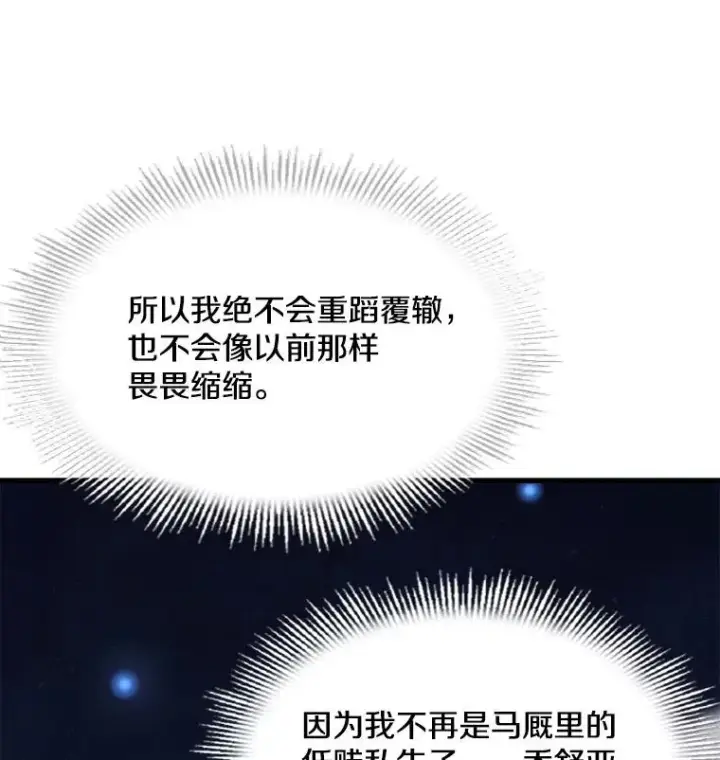 《史诗级枪骑士再临》5.跟踪图70