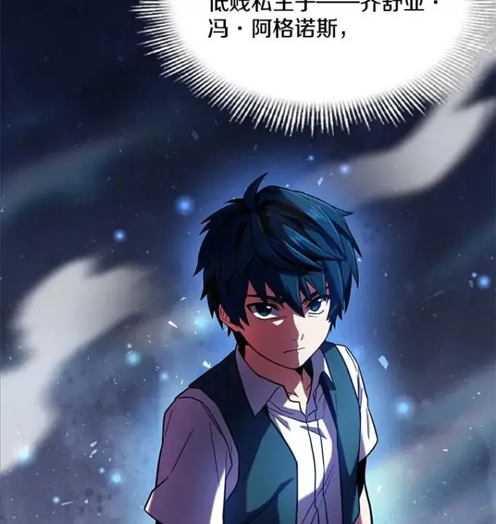《史诗级枪骑士再临》5.跟踪图71