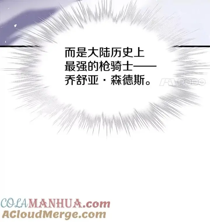 《史诗级枪骑士再临》5.跟踪图73