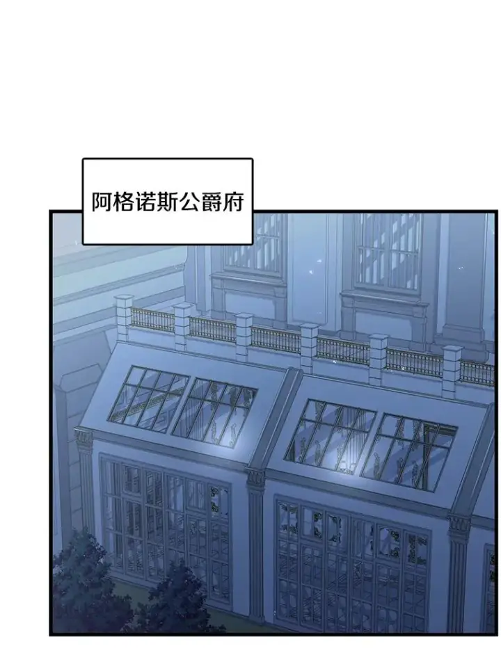 《史诗级枪骑士再临》5.跟踪图76