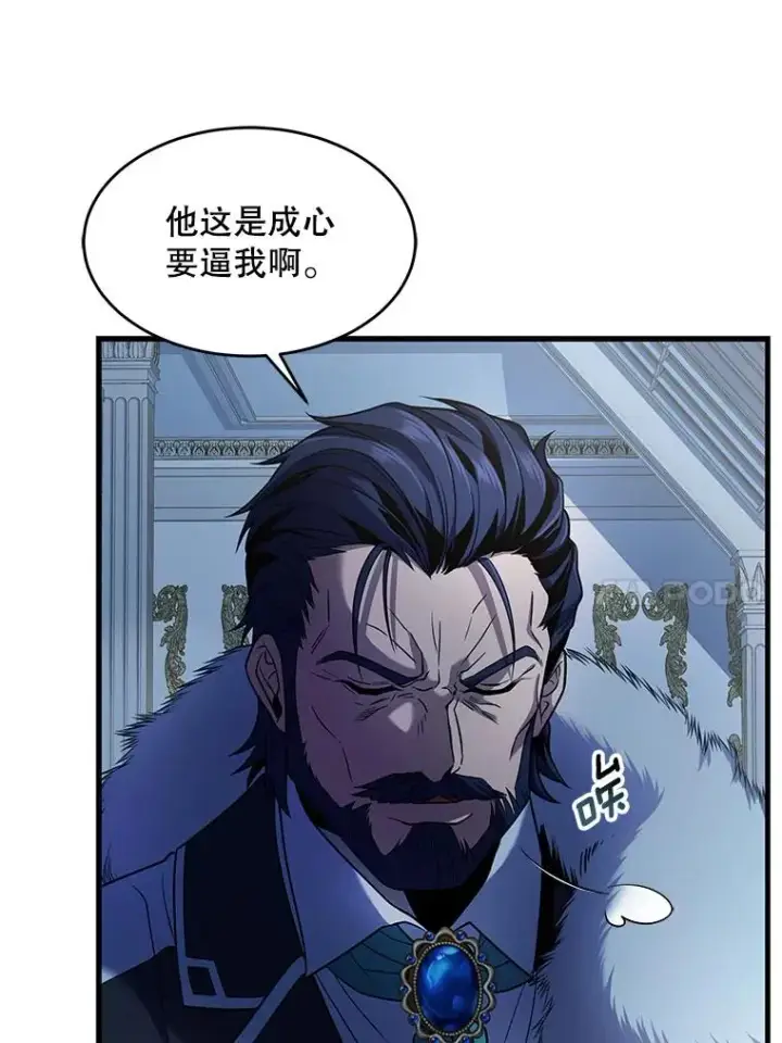 《史诗级枪骑士再临》5.跟踪图80