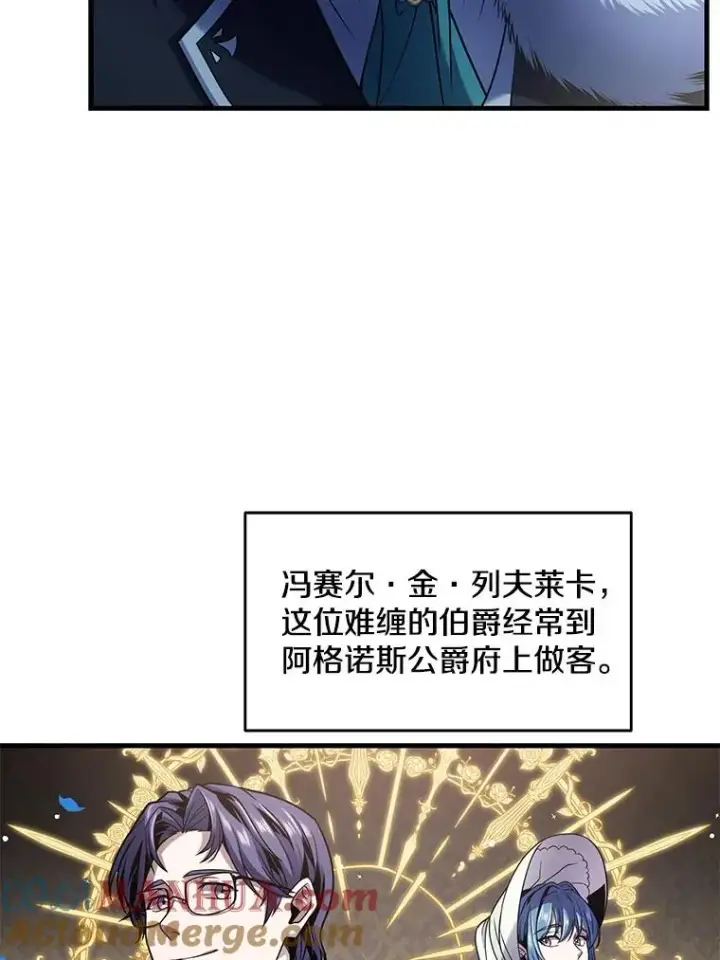 《史诗级枪骑士再临》5.跟踪图81