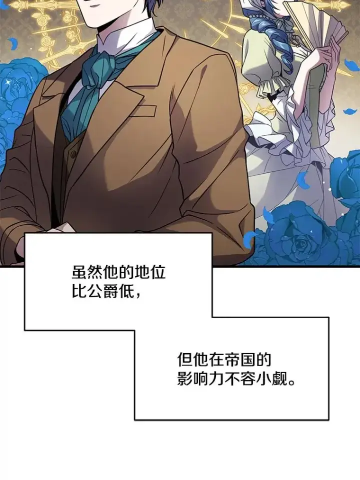 《史诗级枪骑士再临》5.跟踪图82